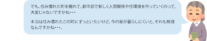 ある団地の年配夫婦の会話2